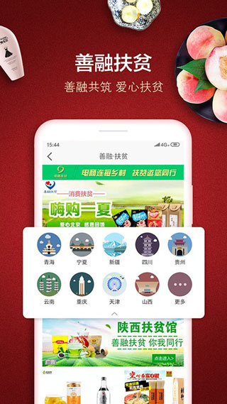 善融商务app苹果版截图3