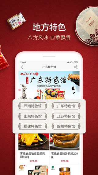 善融商务app苹果版截图2
