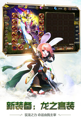 太极熊猫3猎龙ipad版截图4