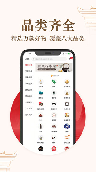 玩物得志app苹果版截图2