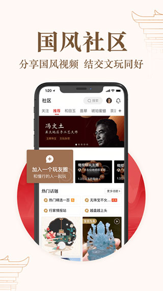 玩物得志app苹果版截图4