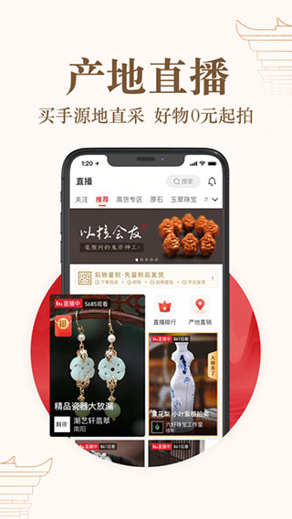 玩物得志app苹果版截图3