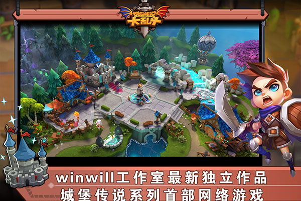 城堡传说大乱斗ipad版截图4