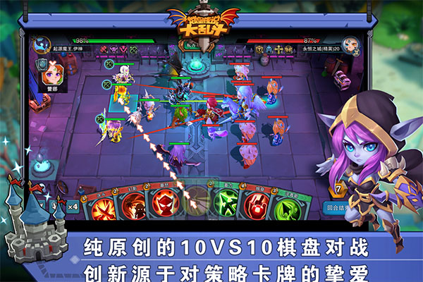 城堡传说大乱斗ipad版截图2