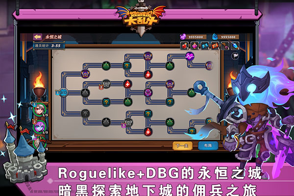 城堡传说大乱斗ipad版截图1