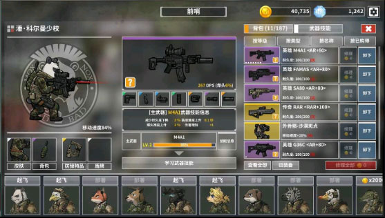 物种战争灭绝苹果版截图2