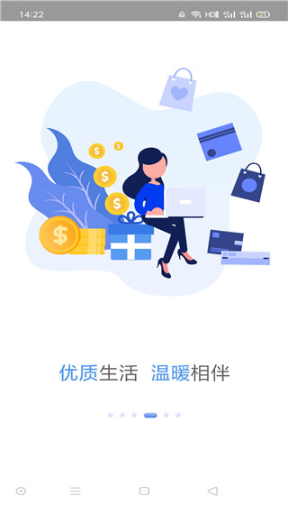 广西农信3.0苹果版截图1