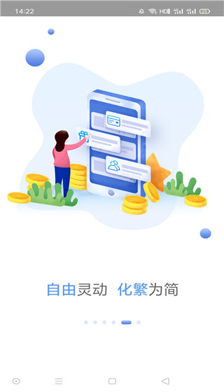 广西农信3.0苹果版截图2