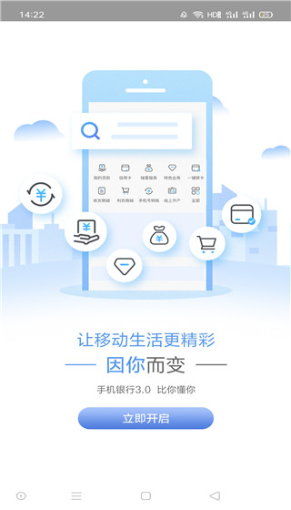 广西农信3.0苹果版截图3