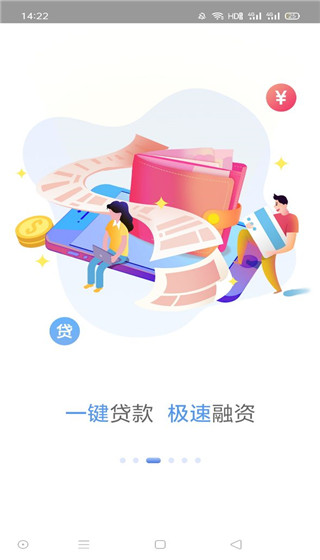 广西农信3.0苹果版截图4