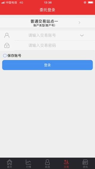 银泰掌如e新版苹果版截图1