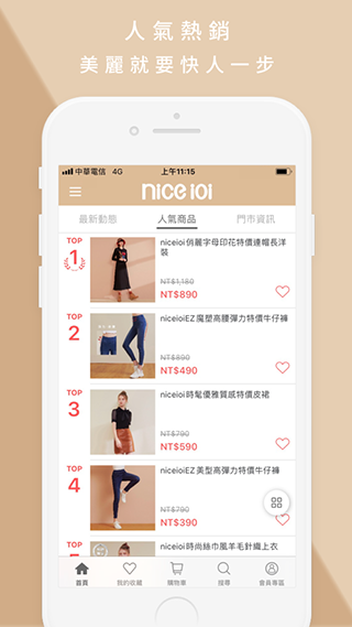 niceioi时尚女装苹果版截图1
