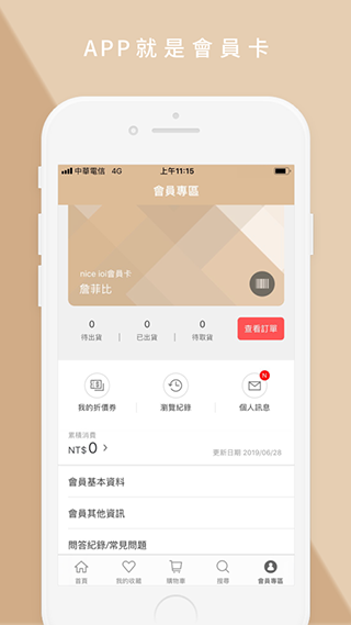 niceioi时尚女装苹果版截图4