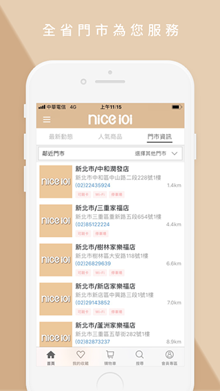 niceioi时尚女装苹果版截图3