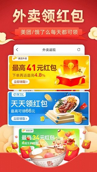 花生联盟ios版截图3