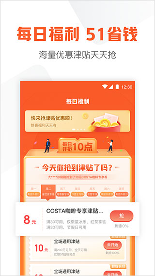 51信用卡管家极速版苹果版截图4