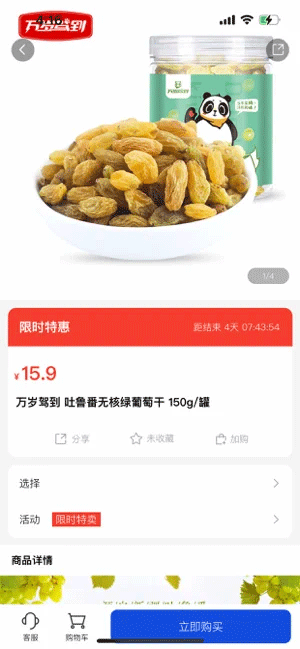 好易购苹果手机版截图1
