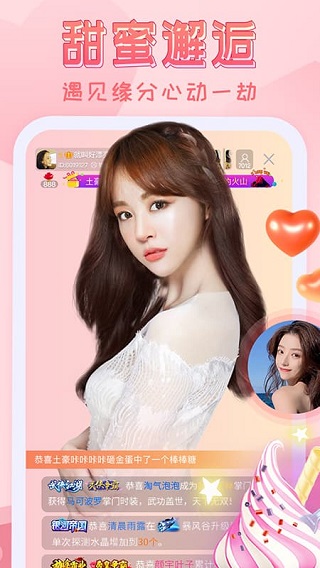 嗨秀秀场苹果版截图2