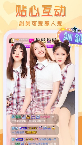 嗨秀秀场苹果版截图3