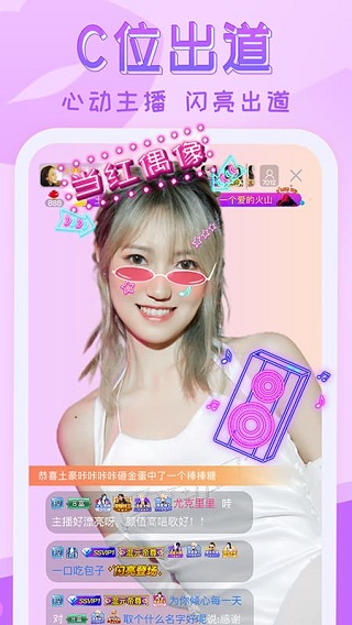 嗨秀秀场苹果版截图4