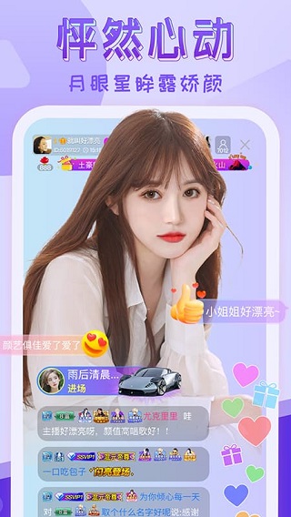 嗨秀秀场苹果版截图1