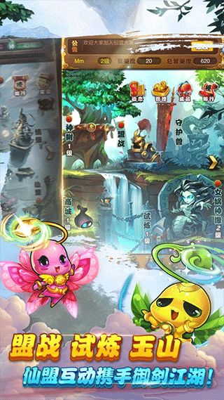 仙剑奇侠传手游ipad版截图4