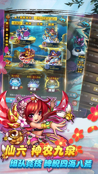 仙剑奇侠传手游ipad版截图2