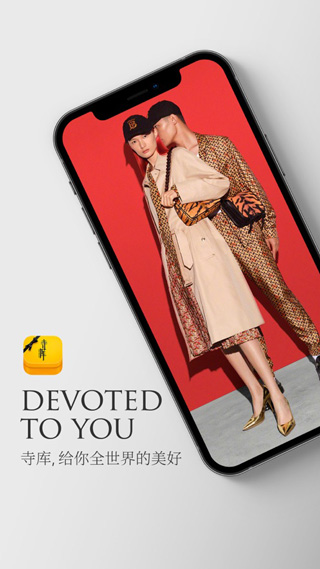 寺库奢侈品app苹果版截图1