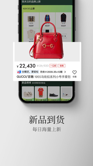 寺库奢侈品app苹果版截图3
