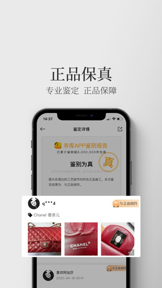 寺库奢侈品app苹果版截图4