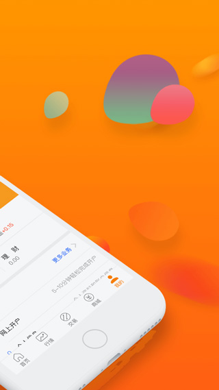 川财证券明佣宝苹果版截图2