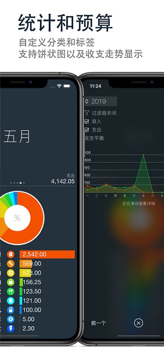 Money爱记账苹果版截图3