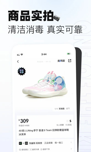 95分苹果版截图4