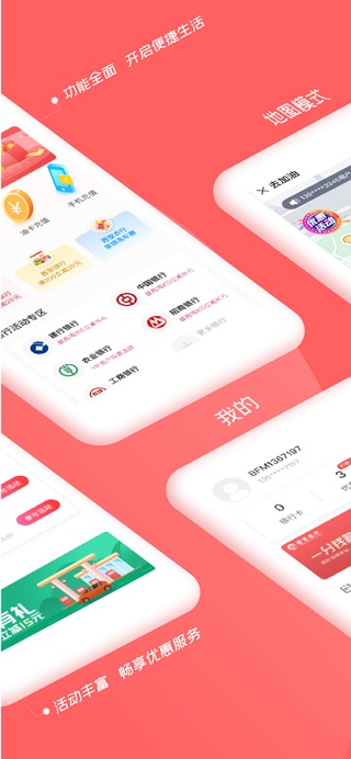 佰付美iPhone版截图3