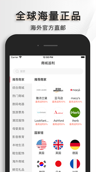 海蜜严选ios版截图3