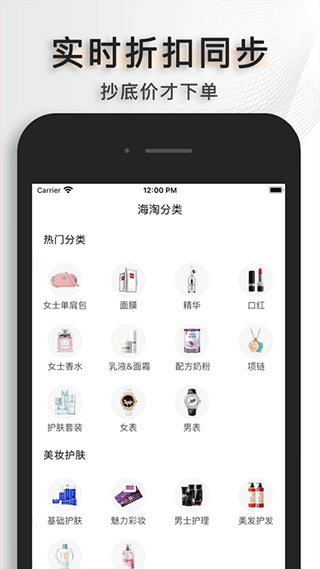 海蜜严选ios版截图2