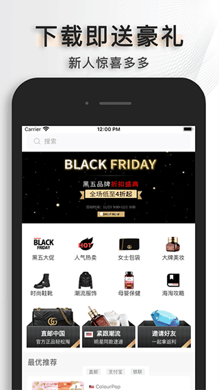 海蜜严选ios版截图1