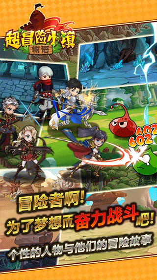 超冒险小镇物语iPad版截图4