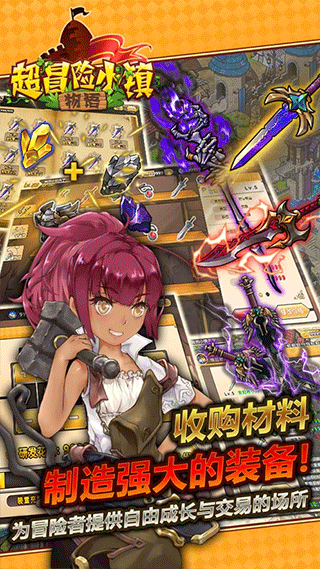 超冒险小镇物语iPad版截图3