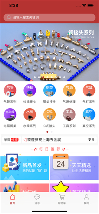 莱泽之家ios版截图1