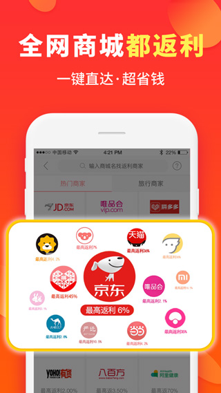 喜购ios版截图2