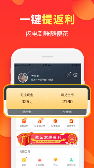 喜购ios版截图3