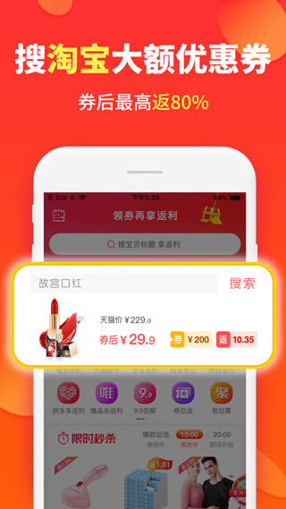 喜购ios版截图1