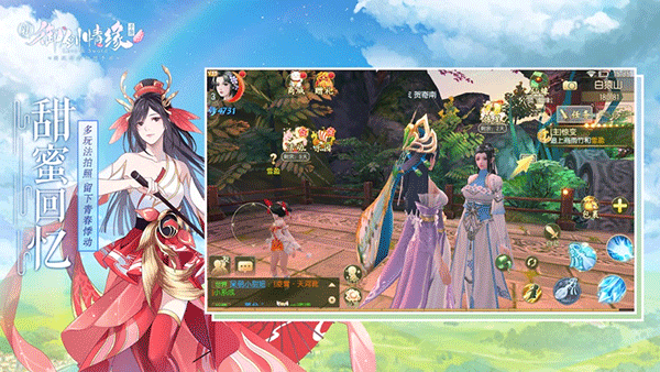 御剑情缘ipad版截图2