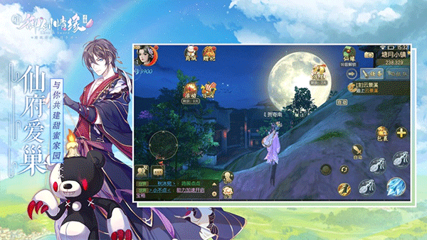 御剑情缘ipad版截图4