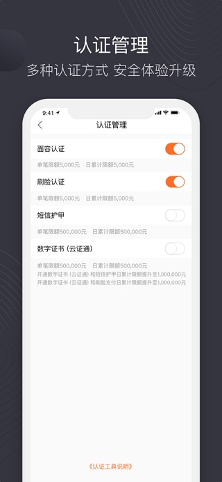哈尔滨银行手机银行ios版截图4