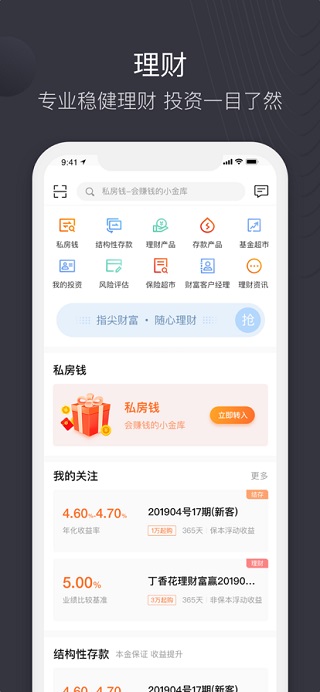 哈尔滨银行手机银行ios版截图2