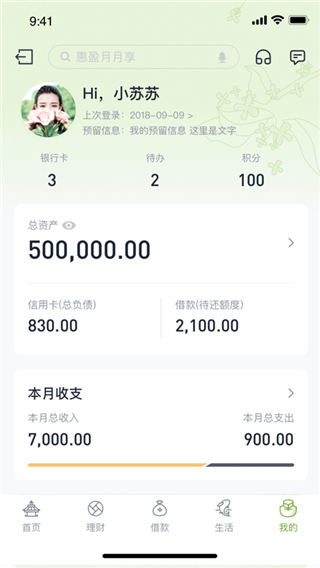 苏州银行app苹果版截图3