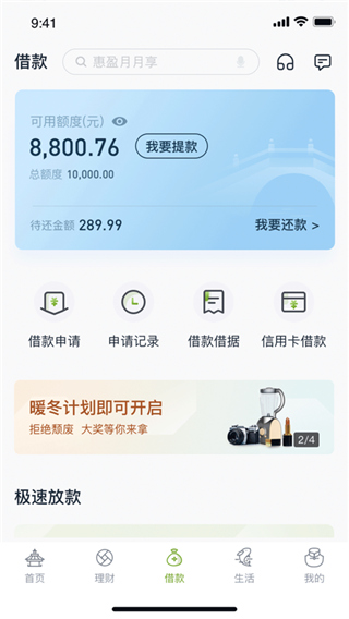 苏州银行app苹果版截图1