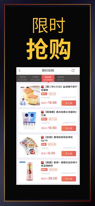 促促返利ios版截图4